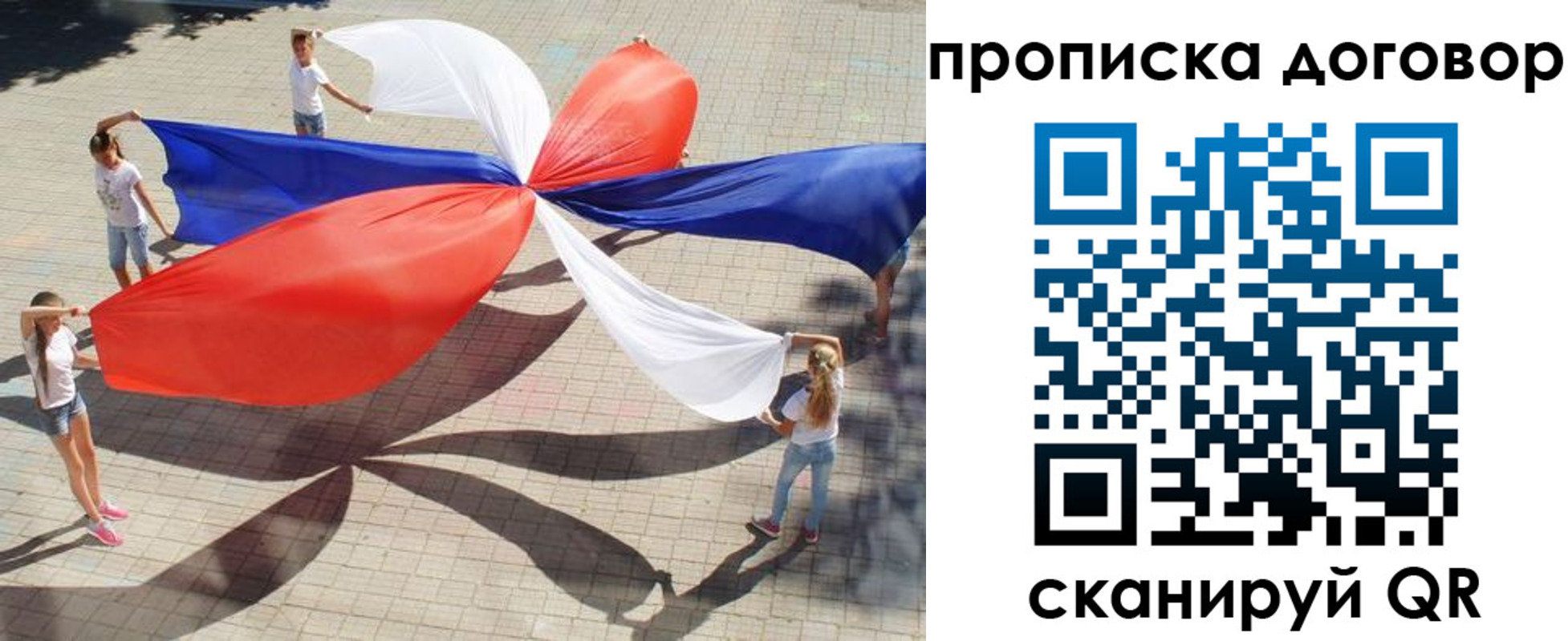 временная прописка в Приволжске