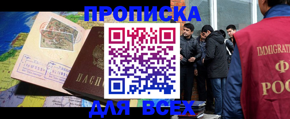 прописка законно в Приволжске