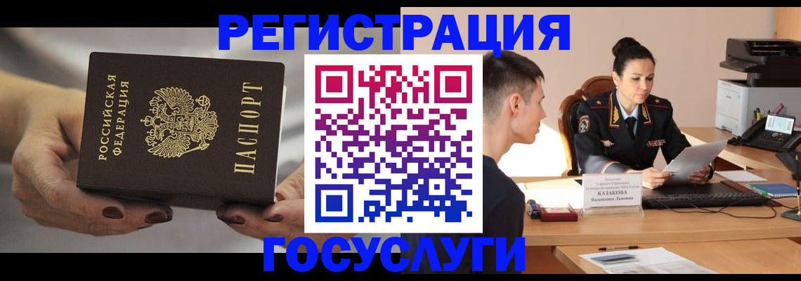 прописка иностранных граждан в Приволжске