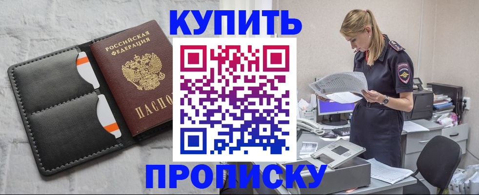 прописка гарантия в Приволжске
