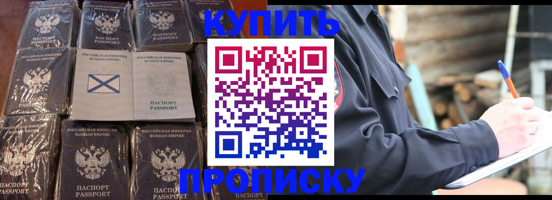 временная регистрация адрес в Приволжске
