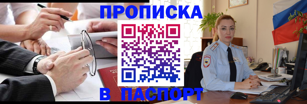 временная регистрация законно в Приволжске